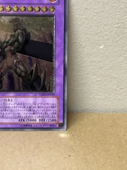 Yugioh Elemental Hero Magma Neos TAEV-JP043 Ultimate Rare Japanese PLAYED - Image 4