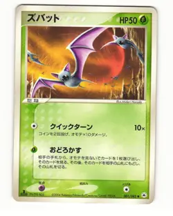 Zubat 001/083 ADV Undone Seal Common Heavy Played Japanese Pokemon Card - Image 1