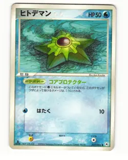 Staryu 022/083 ADV Undone Seal Common Heavy Played Japanese Pokemon Card - Image 1