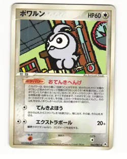 Castform 066/083 ADV Undone Seal Uncommon Heavy Played Japanese Pokemon Card - Image 1