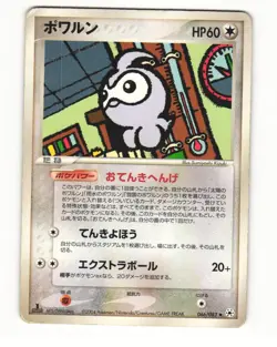 Castform 066/083 ADV Undone Seal Uncommon Heavy Played Japanese Pokemon Card - Image 1