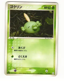 Gulpin 013/083 ADV Undone Seal Common Heavy Played Japanese Pokemon Card - Image 1