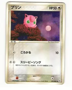 Jigglypuff 057/083 ADV Undone Seal Common Heavy Played Japanese Pokemon Card - Image 1