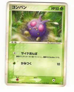 Venonat 007/052 ex Starter Deck Heavy Played Japanese Pokemon Card - Image 1
