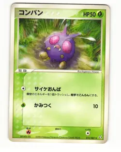 Venonat 007/052 ex Starter Deck Heavy Played Japanese Pokemon Card - Image 1