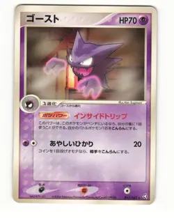 Haunter 047/082 ex Flight of Legends Rare Heavy Played Japanese Pokemon Card - Image 1