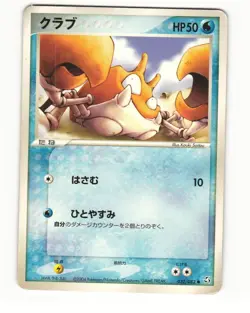 Krabby 023/052 ex Starter Deck Heavy Played Japanese Pokemon Card - Image 1