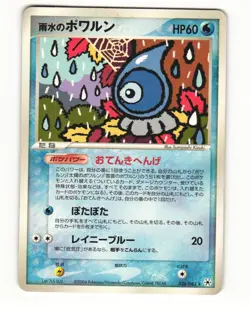 Rain Castform 026/083 ADV Undone Seal Rare Heavy Played Japanese Pokemon Card - Image 1