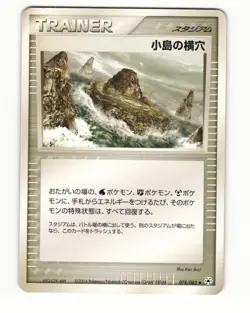 Island Cave 078/083 ADV Undone Seal Uncommon Heavy Played Japanese Pokemon Card - Image 1
