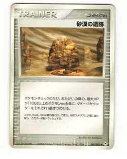 Desert Ruins 080/083 ADV Undone Seal Uncommon HP Japanese Pokemon Card - Image 1