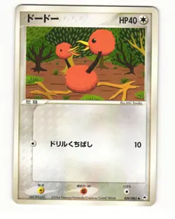 Doduo 059/083 ADV Undone Seal Common Heavy Played Japanese Pokemon Card - Image 1