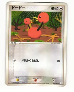 Doduo 059/083 ADV Undone Seal Common Heavy Played Japanese Pokemon Card - Image 1