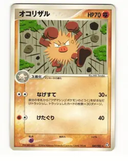 Primeape 060/082 ex Flight of Legends Rare Heavy Played Japanese Pokemon Card - Image 1