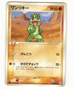 Machop 049/083 ADV Undone Seal Common Heavy Played Japanese Pokemon Card - Image 1