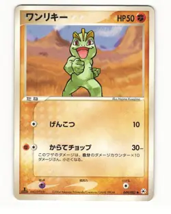Machop 049/083 ADV Undone Seal Common Heavy Played Japanese Pokemon Card - Image 1