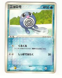 Poliwag 025/082 ex Flight of Legends Common Heavy Played Japanese Pokemon Card - Image 1