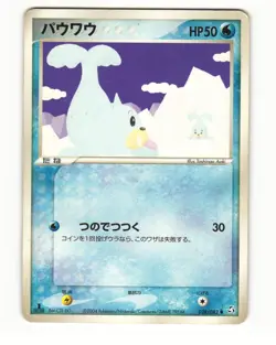 Seel 028/082 ex Flight of Legends Common Heavy Played Japanese Pokemon Card - Image 1