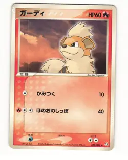 Growlithe 020/082 ex Flight of Legends Uncommon HP Japanese Pokemon Card - Image 1