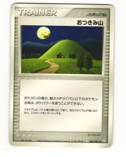 Mt. Moon 082/082 ex Flight of Legends Uncommon HP Japanese Pokemon Card - Image 1