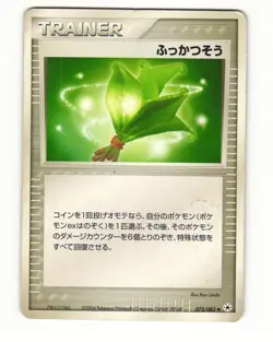 Life Herb 073/083 ADV Undone Seal Uncommon Heavy Played Japanese Pokemon Card - Image 1