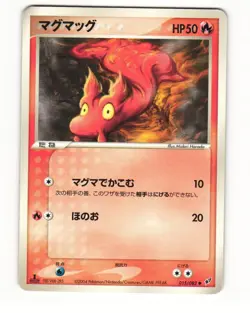 Slugma 015/082 ex Clash of the Blue Sky Common HP Japanese Pokemon Card - Image 1