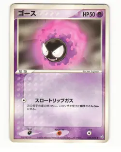 Gastly 046/082 ex Flight of Legends Common Heavy Played Japanese Pokemon Card - Image 1