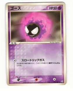 Gastly 046/082 ex Flight of Legends Common Heavy Played Japanese Pokemon Card - Image 1