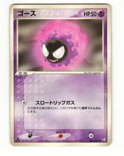 Gastly 046/082 ex Flight of Legends Common Heavy Played Japanese Pokemon Card - Image 1