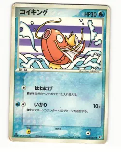 Magikarp 023/082 ex Clash of the Blue Sky Common HP Japanese Pokemon Card - Image 1