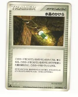 Crystal Shard 077/082 ex Clash of the Blue Sky HP Japanese Pokemon Card - Image 1