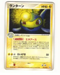 Lanturn 043/083 ADV Undone Seal Rare Heavy Played Japanese Pokemon Card - Image 1
