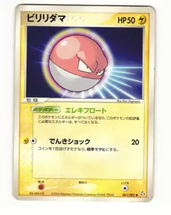 Voltorb 041/082 ex Flight of Legends Common Heavy Played Japanese Pokemon Card - Image 1