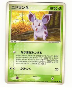Nidoran 007/082 ex Flight of Legends Common Heavy Played Japanese Pokemon Card - Image 1
