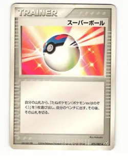 Great Ball 075/082 ex Flight of Legends Uncommon HP Japanese Pokemon Card - Image 1