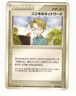 Celios Network 079/082 ex Flight of Legends Uncommon HP Japanese Pokemon Card - Image 1