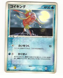Magikarp 034/082 ex Flight of Legends Common Heavy Played Japanese Pokemon Card - Image 1