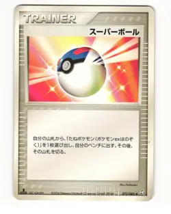 Great Ball 008/015 Holon Research Tower Lightning Deck HP Japanese Pokemon Card - Image 1