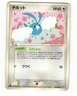 Swablu 060/082 ex Clash of the Blue Sky Uncommon HP Japanese Pokemon Card - Image 1