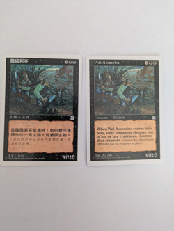 2 Wei Assassins Portal 3K MTG NM Free shipping with tracking - Image 1