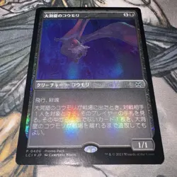 Bats In The Cave Foil Magic The Gathering MTG Card - Image 1