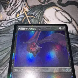 Bats In The Cave Foil Magic The Gathering MTG Card - Image 2