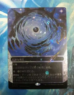 MTG Shambling Vent Japan Edition Galaxy Foil Showcase Used - Image 2