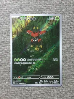 Japanese Pokemon TCG - Tapu Bulu 65/64 - Night Wanderer - Art Rare - Image 1