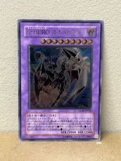 Yugioh Elemental Hero Chaos Neos Ultimate Rare GLAS-JP036 Japanese PLAYED - Image 1