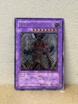 Yugioh Elemental Hero Wild Wingman EOJ-JP035 Ultimate Rare Japanese Played - Image 1