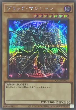 Yugioh Card QCDB-JP007 Dark Magician | Secret Japanese - Image 1