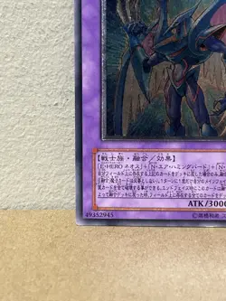 Yugioh Elemental Hero Storm Neos PTDN-JP043 Ultimate Rare Japanese Played - Image 3