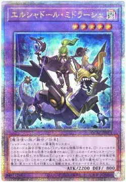 Yugioh Card QCAC-JP054 El Shaddoll Winda | Quarter Century Secret Japanese - Image 1