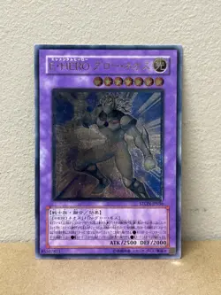 Yugioh Elemental Hero Glow Neos STON-JP036 Ultimate Rare Japanese PLAYED - Image 1
