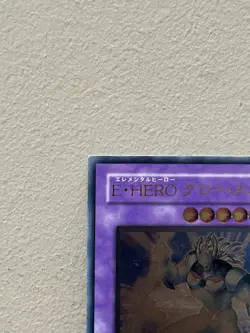 Yugioh Elemental Hero Glow Neos STON-JP036 Ultimate Rare Japanese PLAYED - Image 2